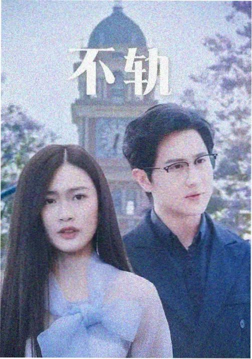实习医师线剧照