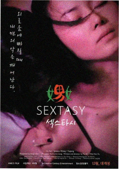 护士长线剧照